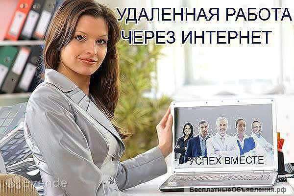 Интересная работа