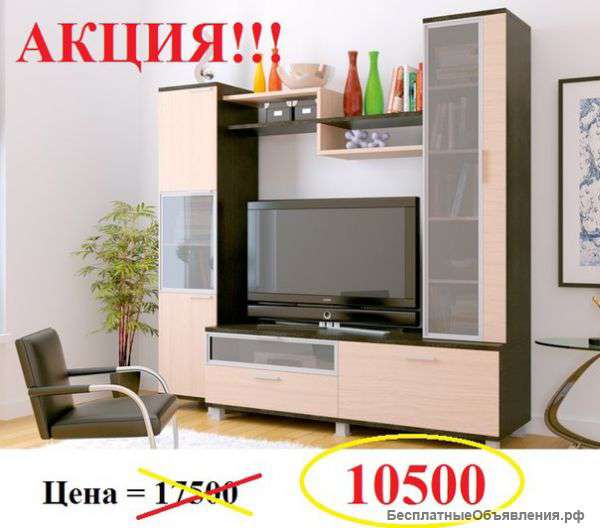 Мини стенка Мега
