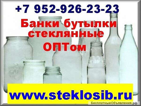 Банки, бутылки стеклянные оптом. Укупорщик алюминиевого колпачка, Владивосток.