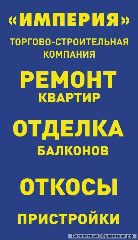 Требуется замерщик