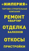Требуется замерщик