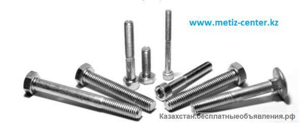 Метрический крепеж в Казахстане