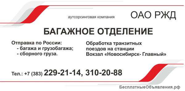 Перевозка сборного груза по России