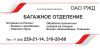 Перевозка сборного груза по России