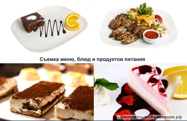 Коммерческая фотосъемка
