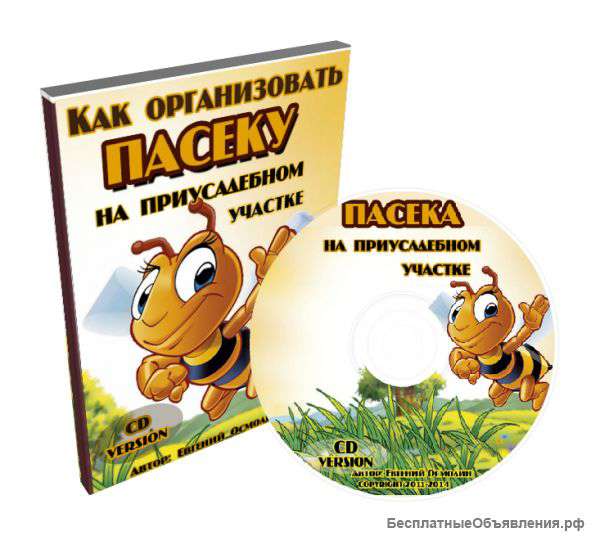 Начинающее пчеловодство
