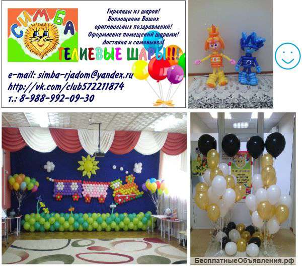 Оформление шарами