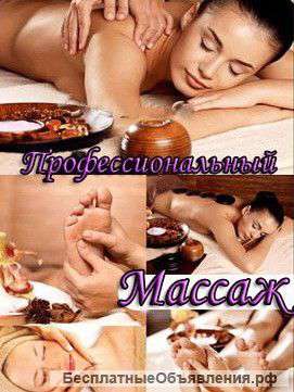 Самый класный массаж у Вас дома