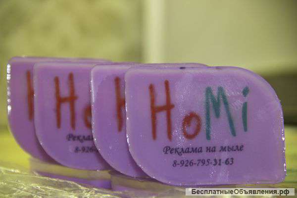 Реклама на мыле ручной работы