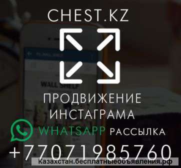 Быстрое и эффективное продвижение вашего ИНСТАГРАМ