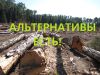 Прием макулатуры от населения и организаций