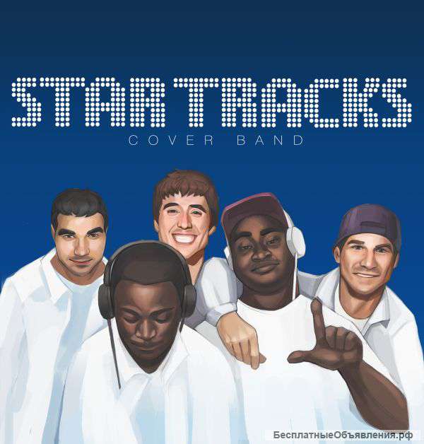 Cover - band "Star Tracks"