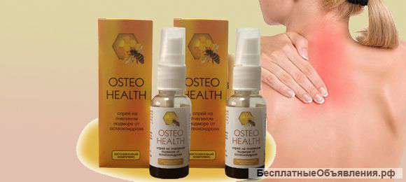 Osteo Health спрей от остеохондроза