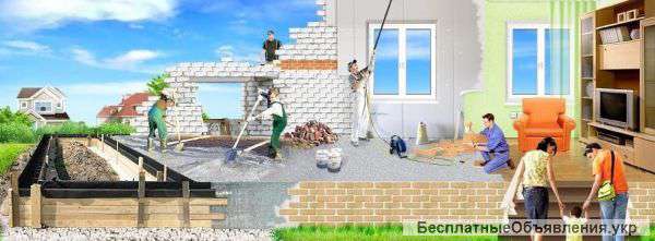 Строительство_ремонт