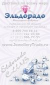 Ищем модельера-дизайнера ювелирных украшений