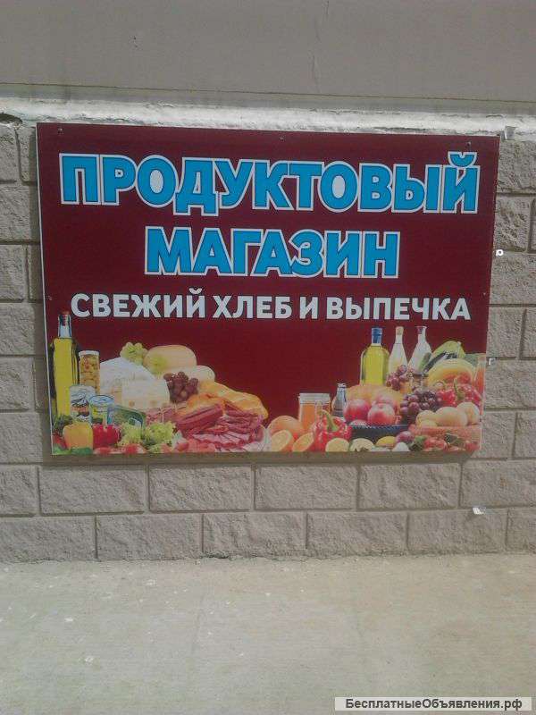 Уголок потребителя