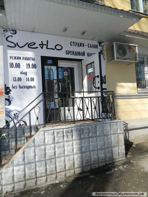 "Салон брендовой одежды"