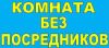 Сдаю комнату в пешей доступности от метро Бабушкинская