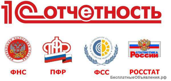 Подключение 1С отчетности