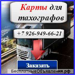 Оформление карт СКЗИ и ЕСТР