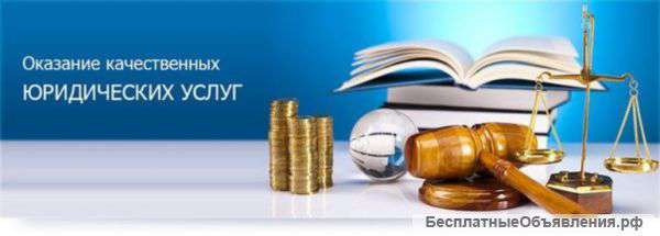 Юрист по гражданским делам