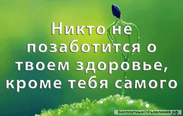 День здоровья Узнай о здоровье все