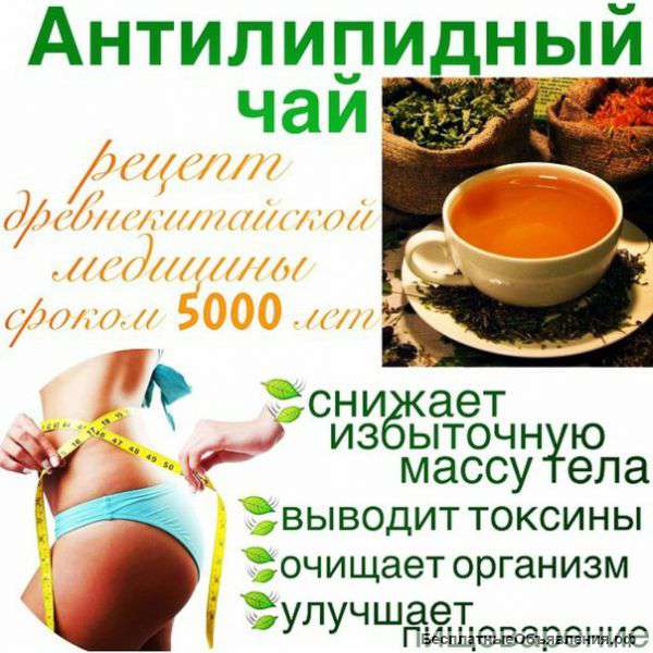 Здоровые сосуды с чаем «Тяньши»