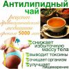 Здоровые сосуды с чаем «Тяньши»