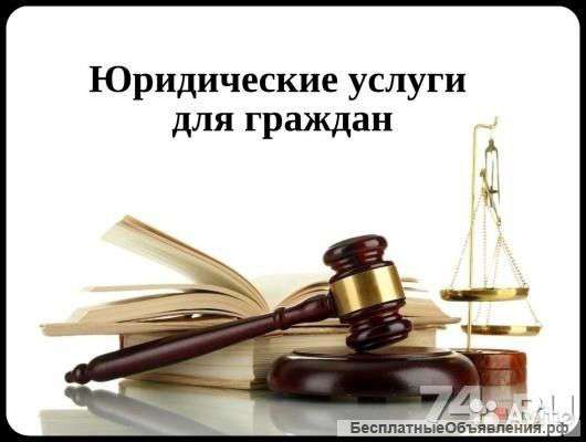 Юрист