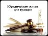 Юрист