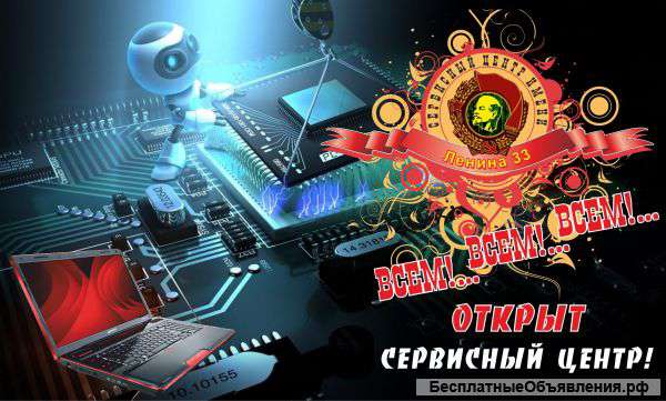 Ремонт ноутбуков, планшетов, мобильных телефонов в Сходне