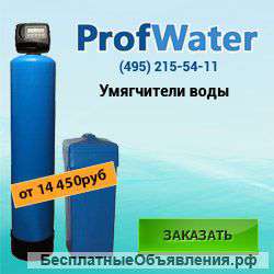 Системы очистки воды