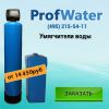 Системы очистки воды