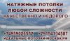 Натяжные потолки любой сложности качественно и недорого