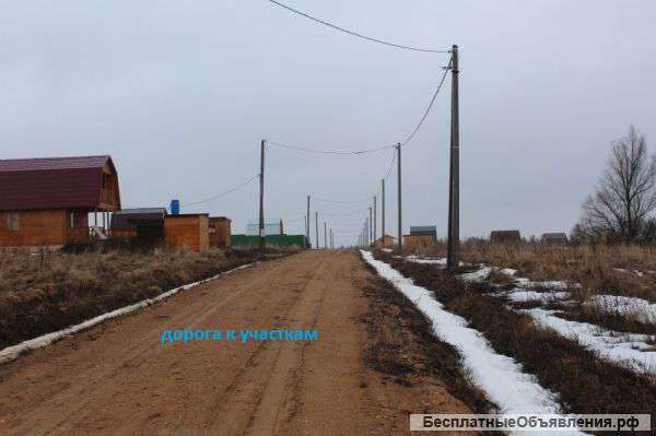 Участок 7 соток в поселке Вороново 114 км от МКАД