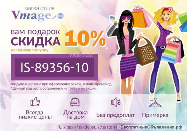Модная женская одежда