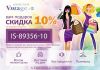 Модная женская одежда