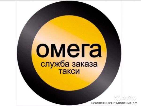 Водители для работы в такси. Возможна подработка