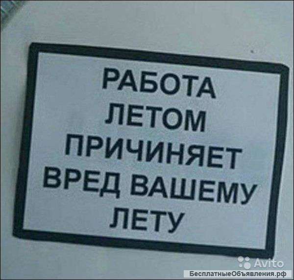 Вахта в Москву