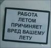 Вахта в Москву