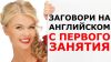 Английский по скайпу на English Online 24