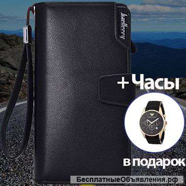 Купите портмоне Baellery сейчас и получите часы в подарок