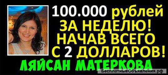 Партнеров для совместной рабты в интеренте