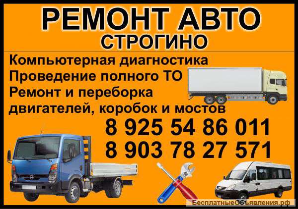 Грузовой автосервис