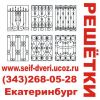 Металлические решетки на окна, железные решетки на балкон