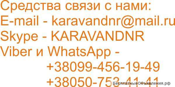 Организуем поставку груза в ДНР И ЛНР