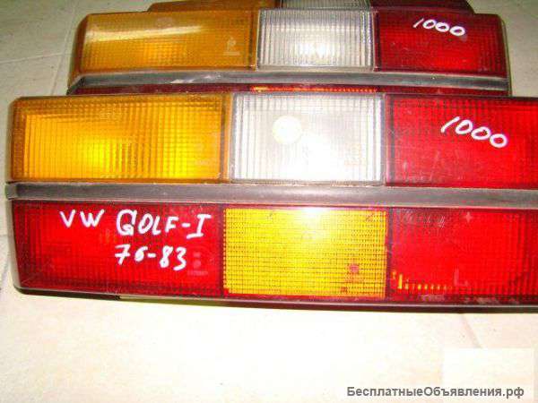 VW Golf-1 1976-1978 г. в Фонари задние