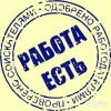 Требуется продавец-консультант. только с 17 до 28 лет.