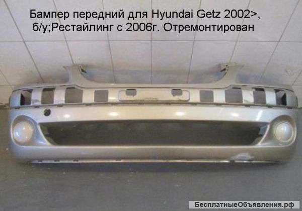 Бампер передний для Hyundai Getz