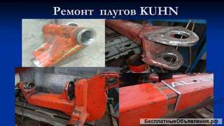 Ремонт плугов